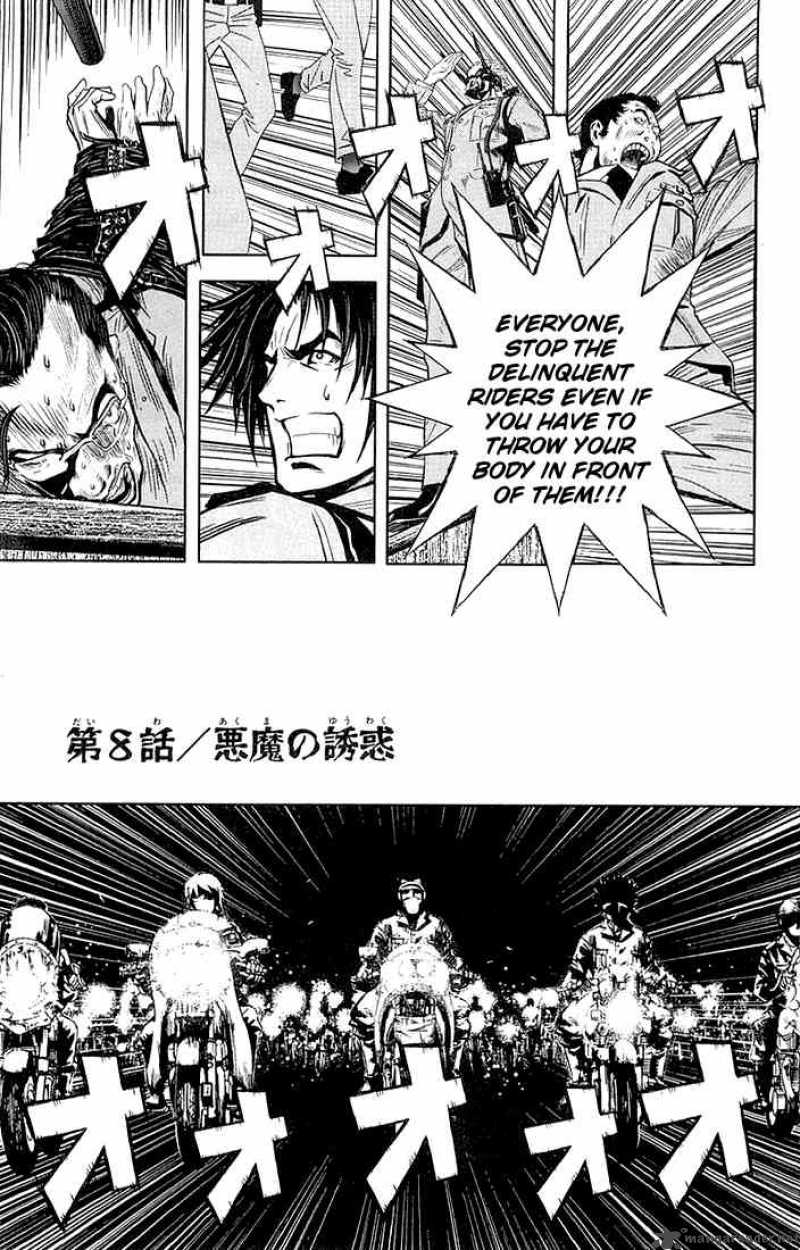 akumetsu_8_5