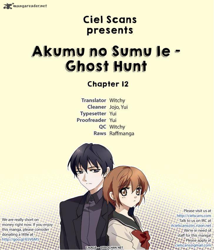 akumu_no_sumu_ie_ghost_hunt_12_1