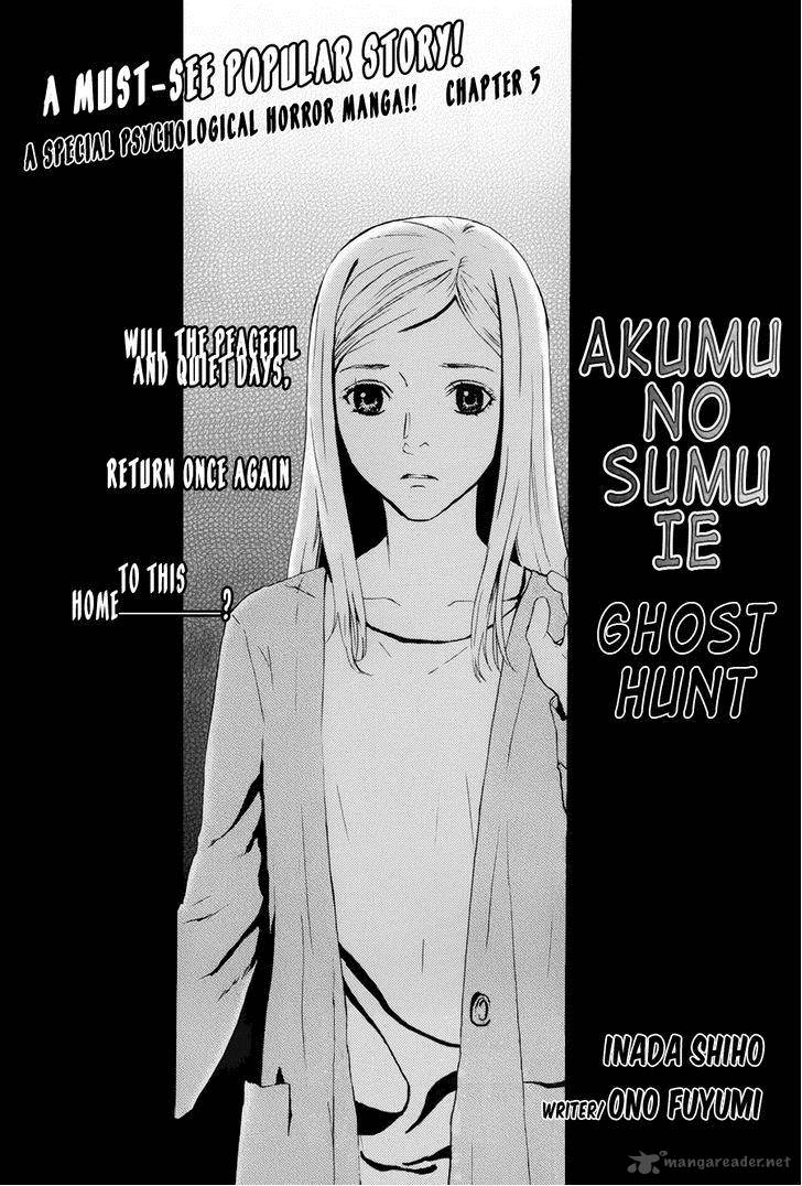akumu_no_sumu_ie_ghost_hunt_5_2