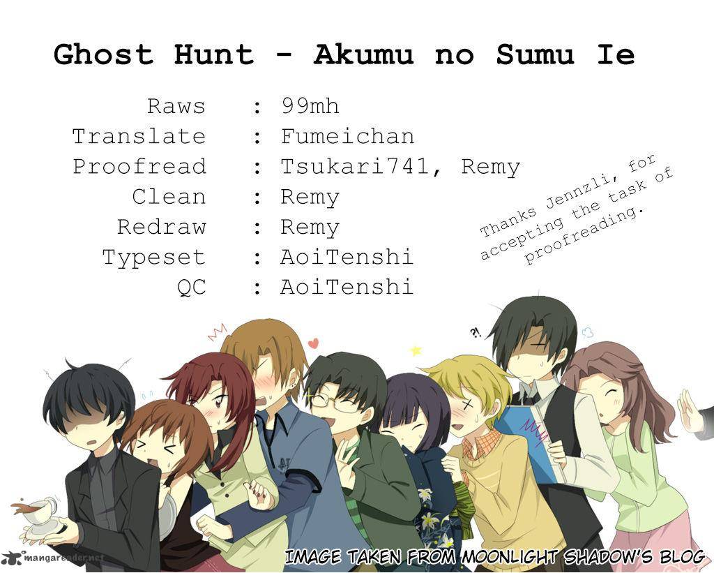 akumu_no_sumu_ie_ghost_hunt_6_1