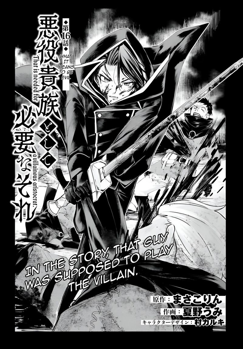 akuyaku_kizoku_to_shite_hitsuyou_na_sore_16_3