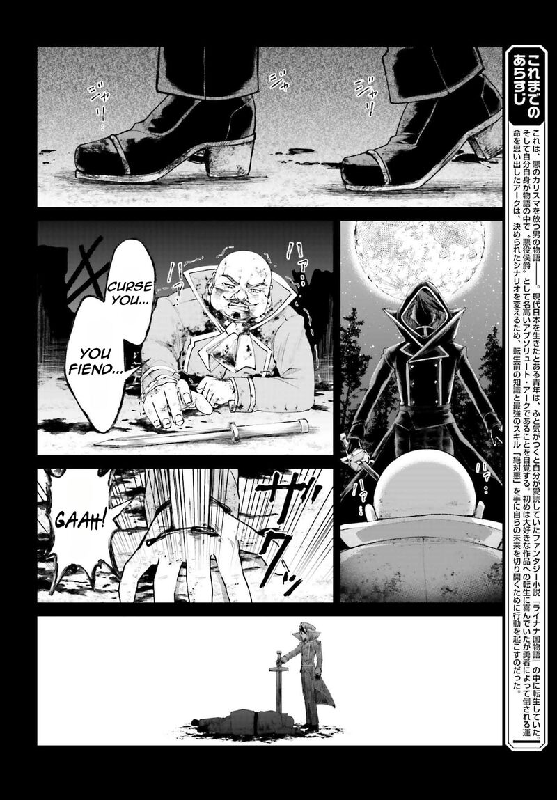 akuyaku_kizoku_to_shite_hitsuyou_na_sore_16_4