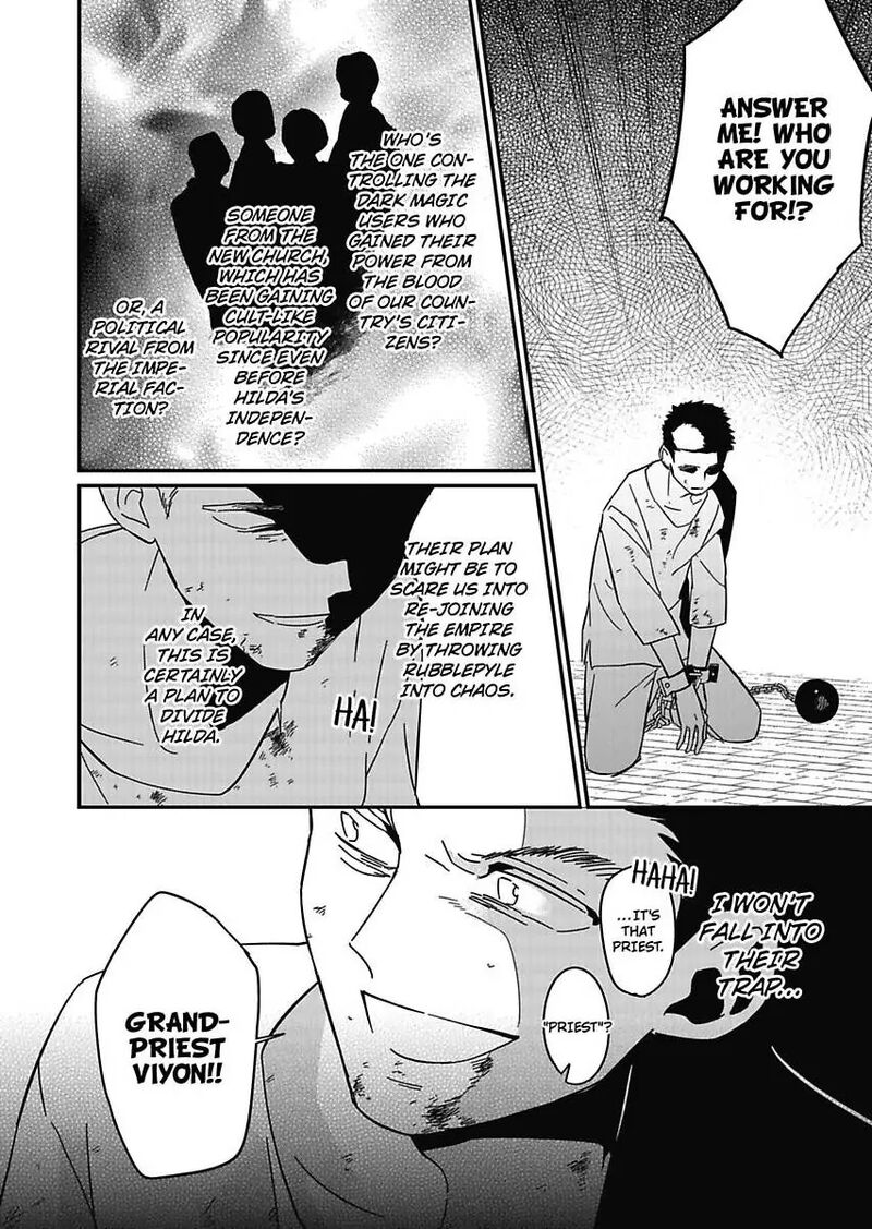 akuyaku_reijou_ni_tensei_shitara_tekikoku_mittei_ni_kyuukonsaremashita_17_6