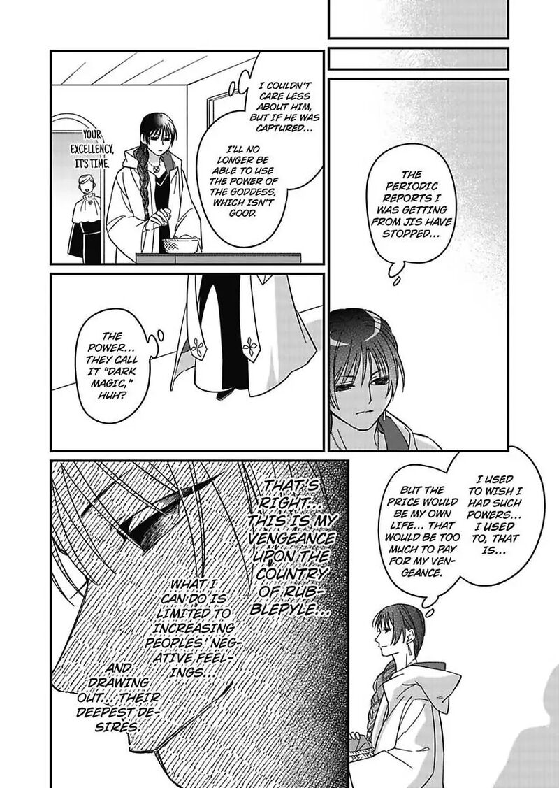akuyaku_reijou_ni_tensei_shitara_tekikoku_mittei_ni_kyuukonsaremashita_17_7