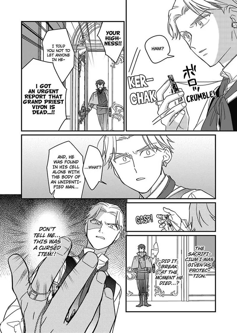 akuyaku_reijou_ni_tensei_shitara_tekikoku_mittei_ni_kyuukonsaremashita_23_8