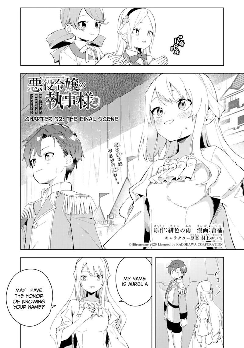 akuyaku_reijou_no_shitsuji_sama_hametsu_flag_wa_ore_ga_tsubusasete_itadakimasu_32a_1