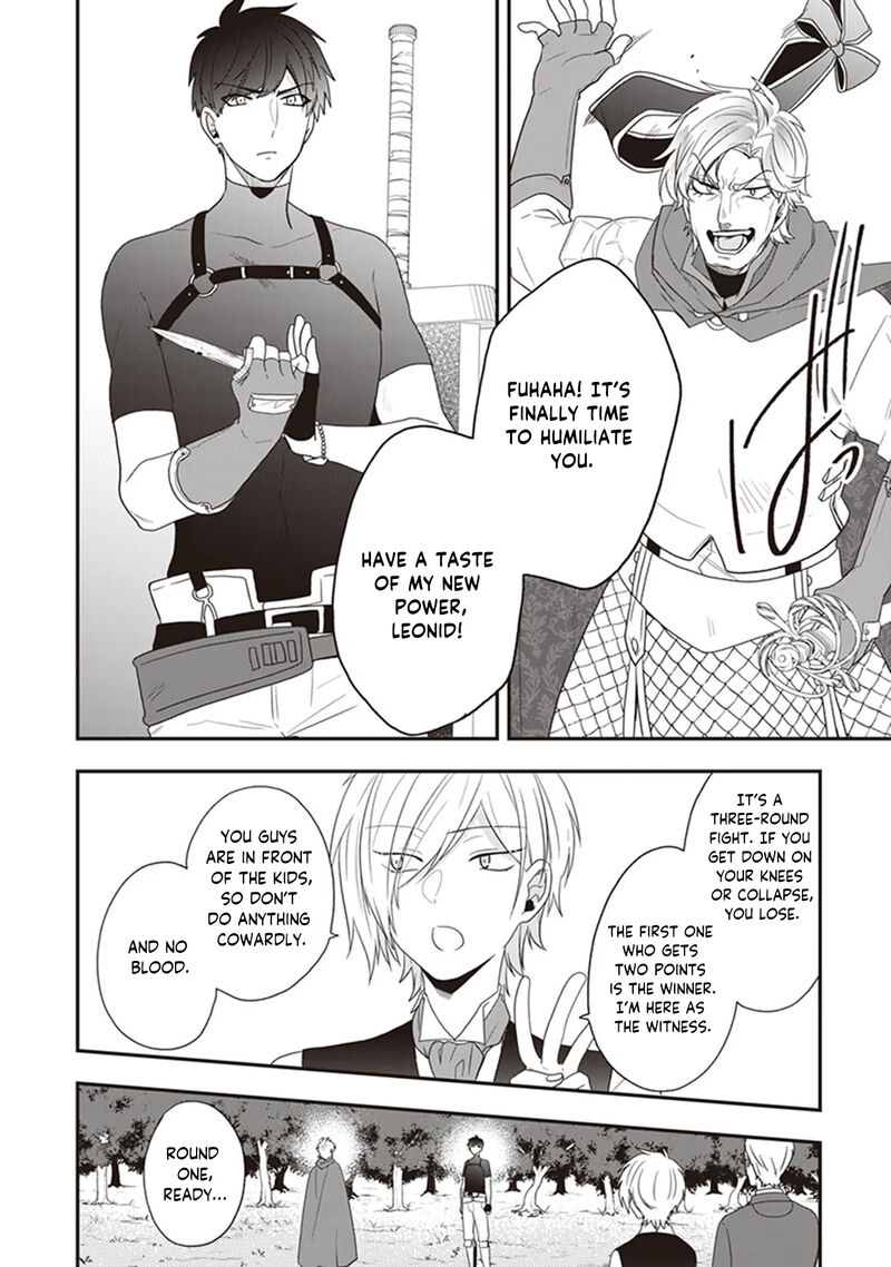 akuyaku_reijou_no_tsuihougo_27_2