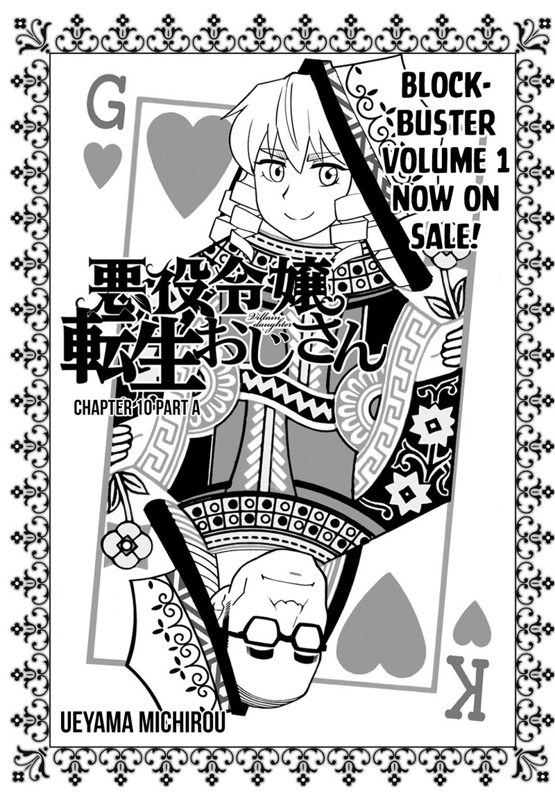 akuyaku_reijou_tensei_oji_san_10_1