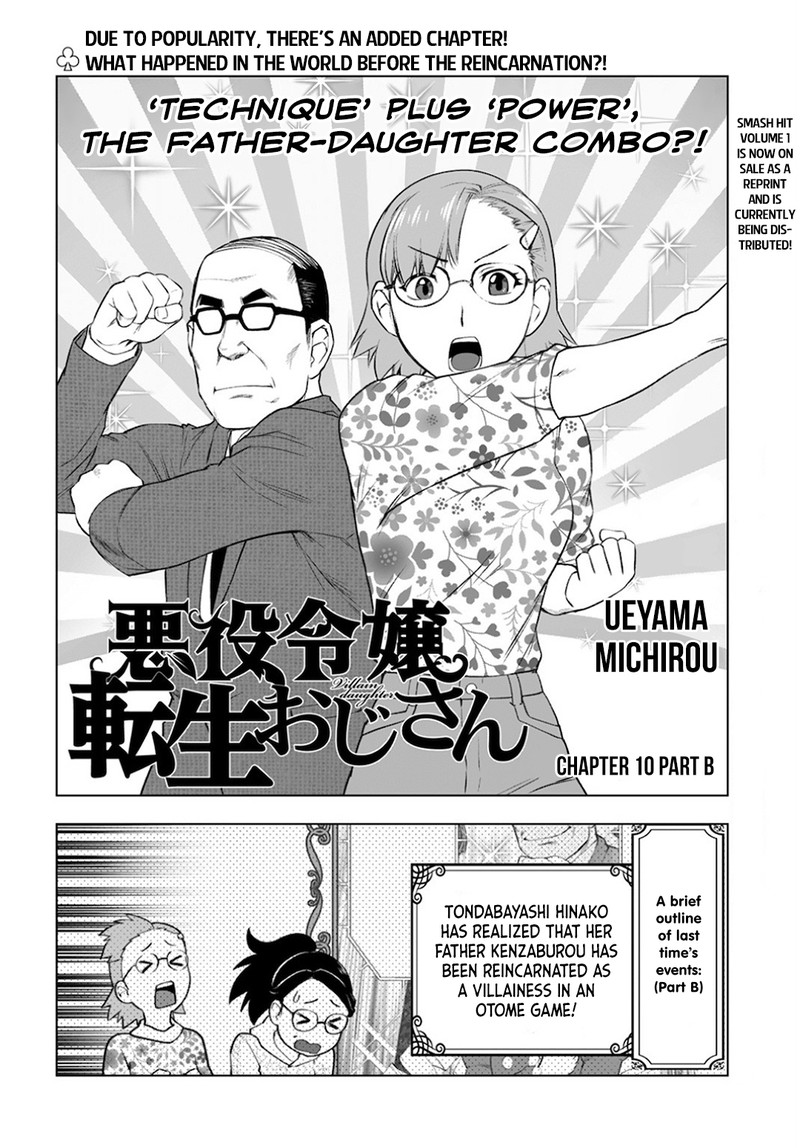 akuyaku_reijou_tensei_oji_san_10_14