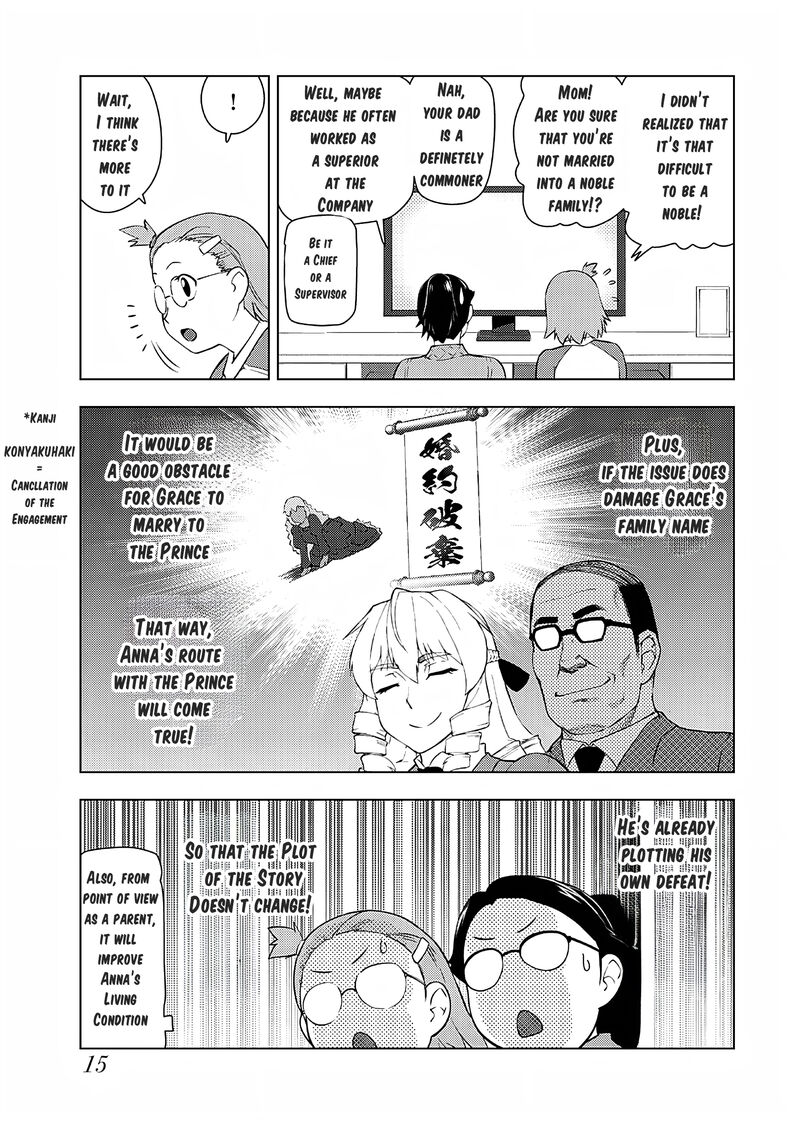 akuyaku_reijou_tensei_oji_san_22_14