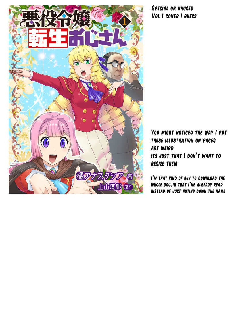 akuyaku_reijou_tensei_oji_san_24_30