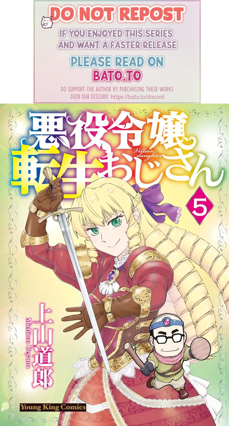 akuyaku_reijou_tensei_oji_san_29_1
