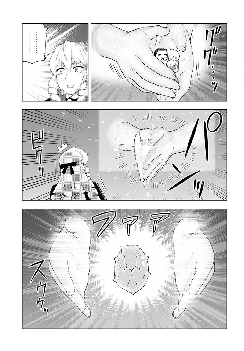 akuyaku_reijou_tensei_oji_san_8_20