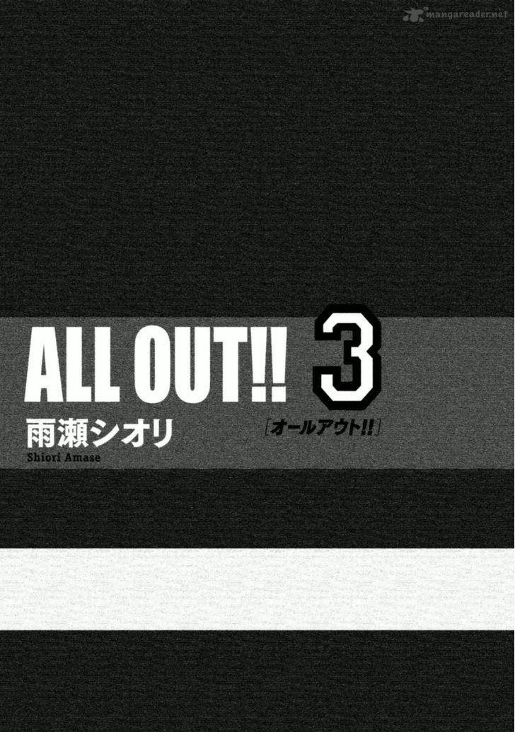 all_out_11_2