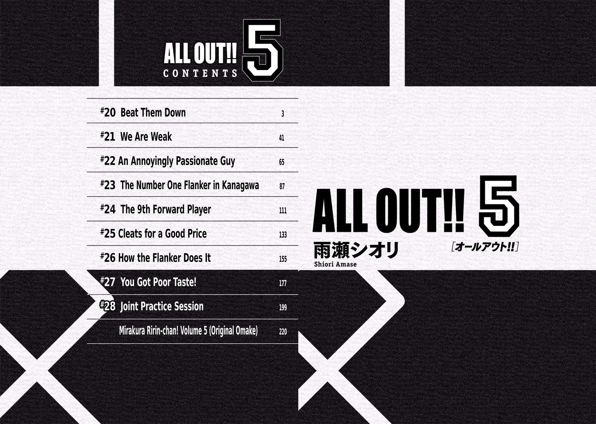 all_out_20_2