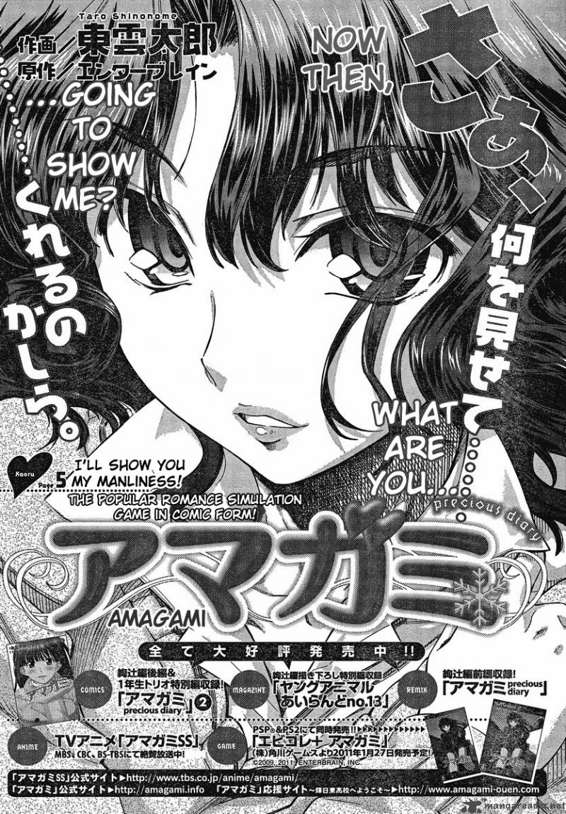 amagami_precious_diary_kaoru_5_1