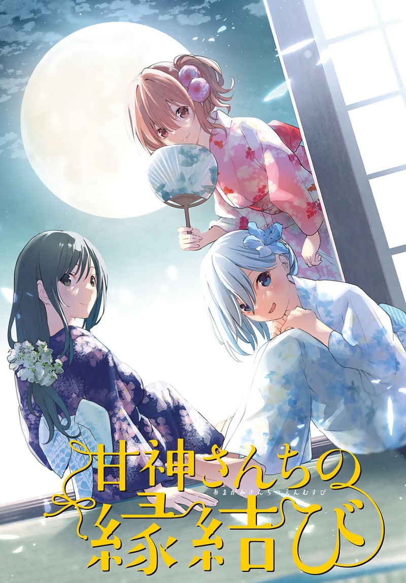 amagami_san_chi_no_enmusubi_19_2