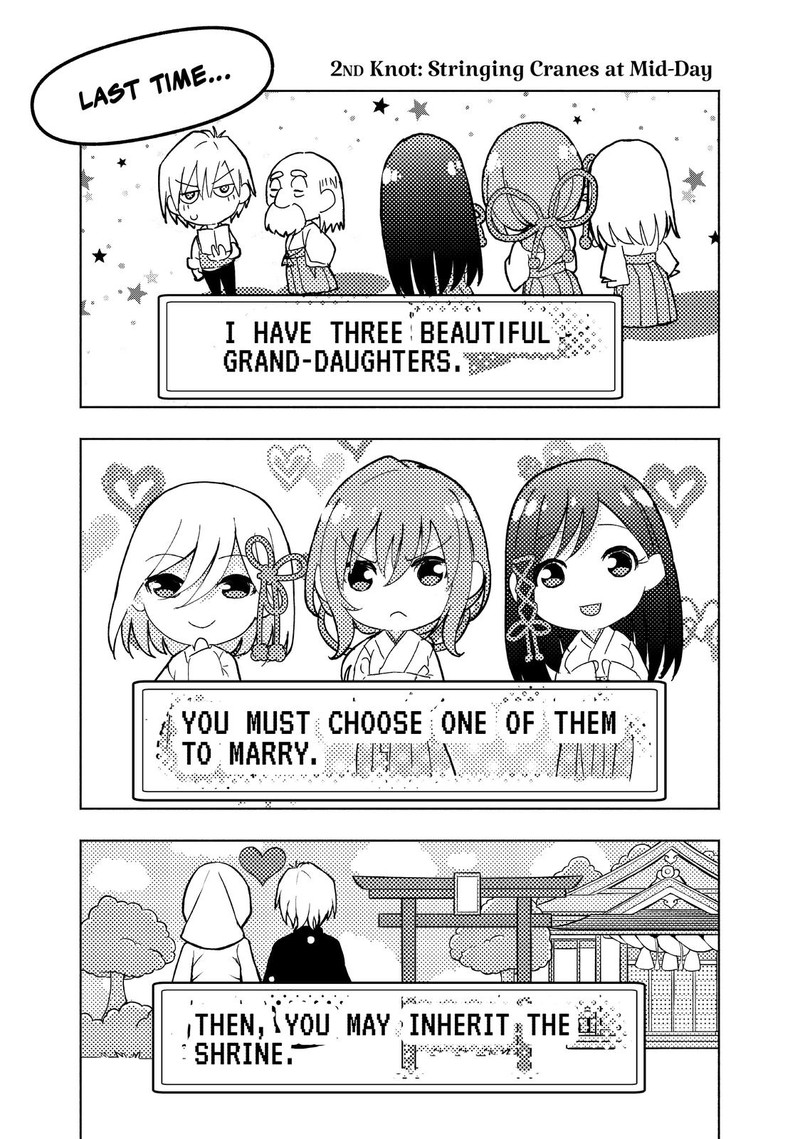 amagami_san_chi_no_enmusubi_2_1