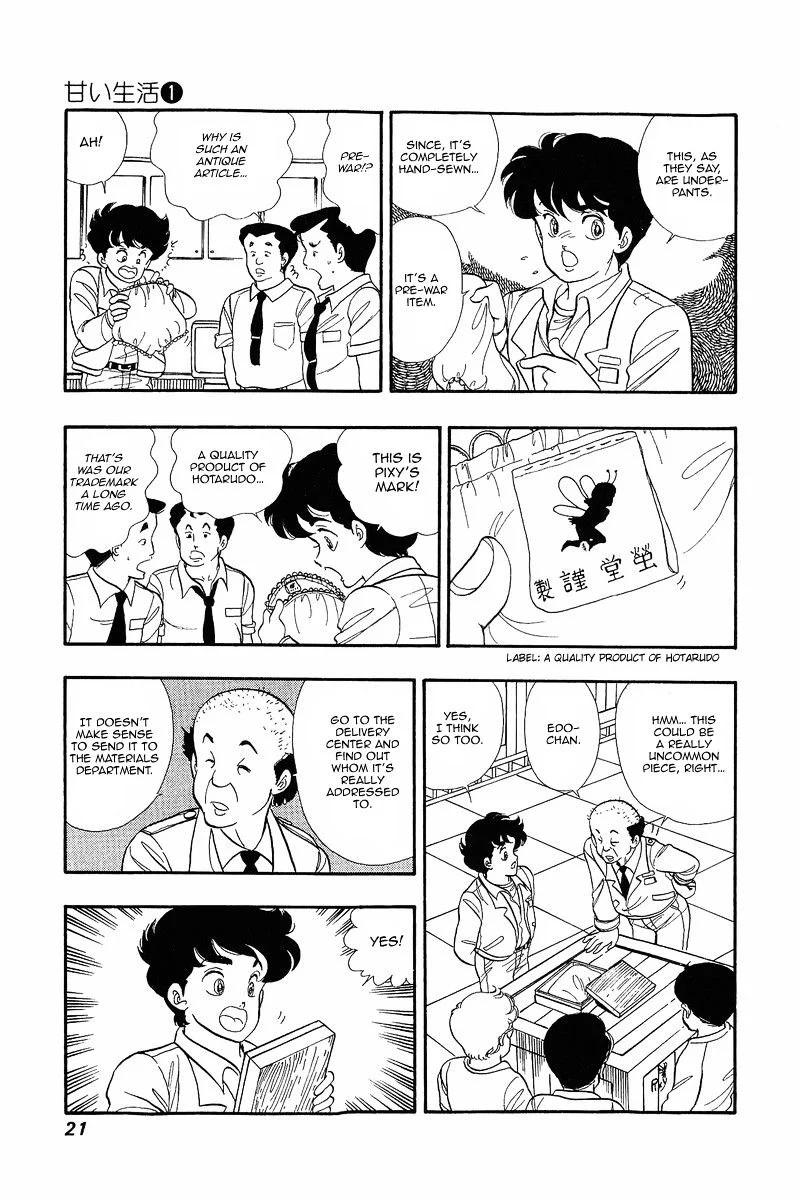 amai_seikatsu_1_20