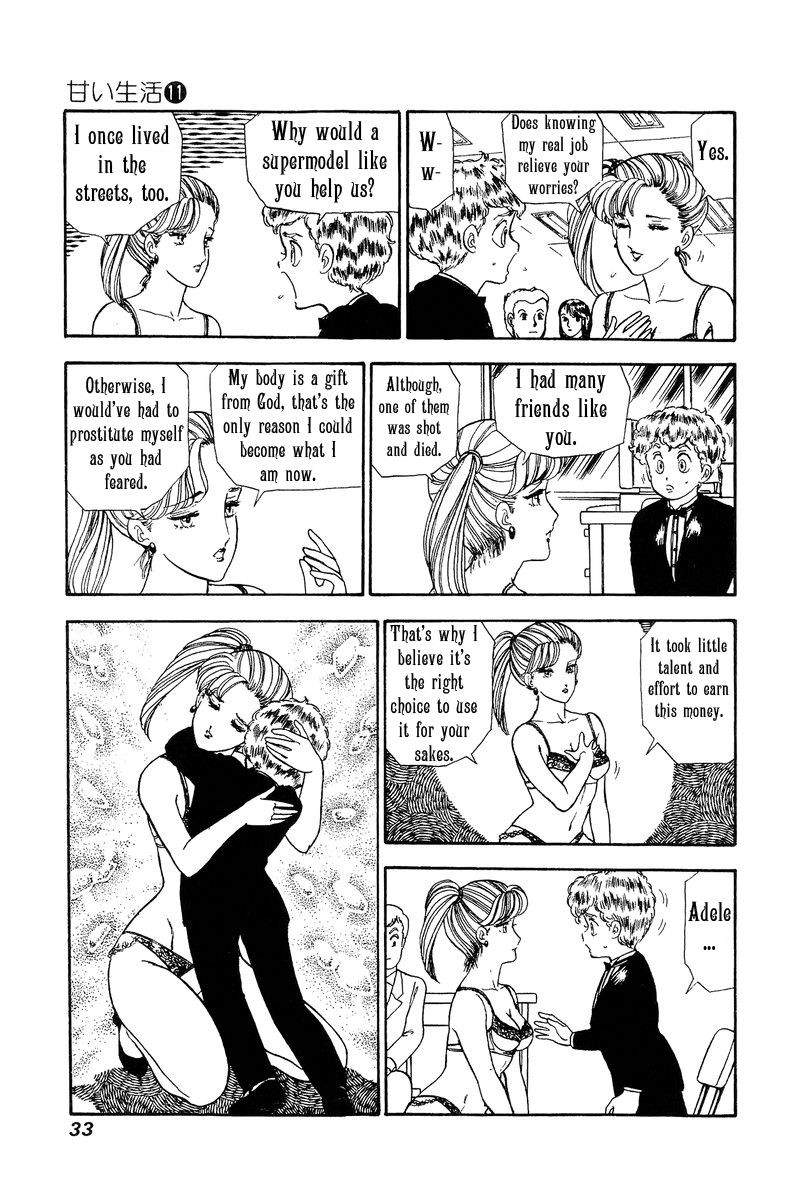 amai_seikatsu_105_12