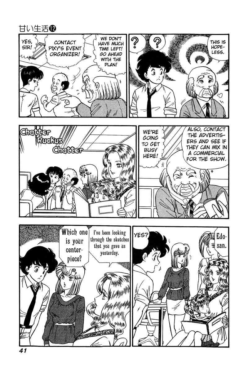 amai_seikatsu_119_6