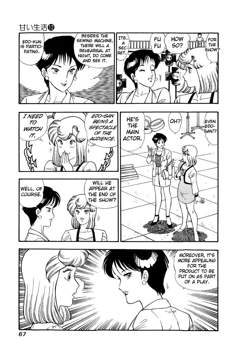 amai_seikatsu_120_18