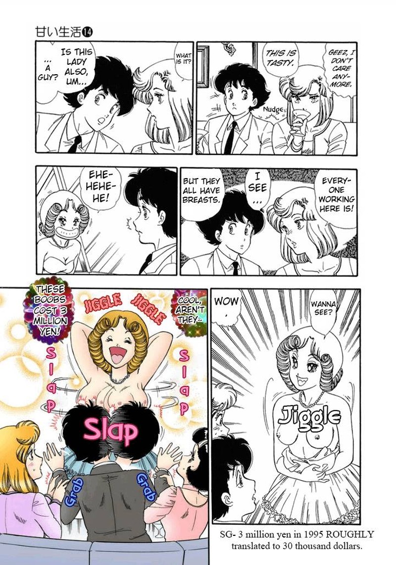 amai_seikatsu_150_12