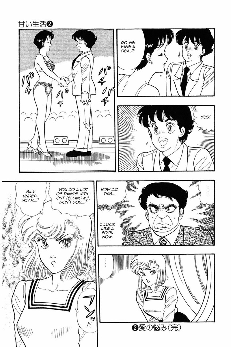 amai_seikatsu_16_25