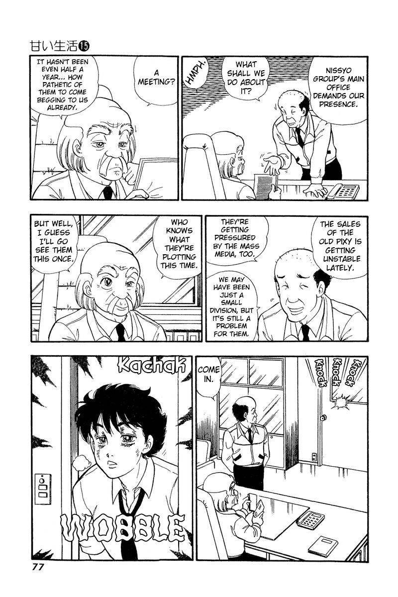 amai_seikatsu_162_4