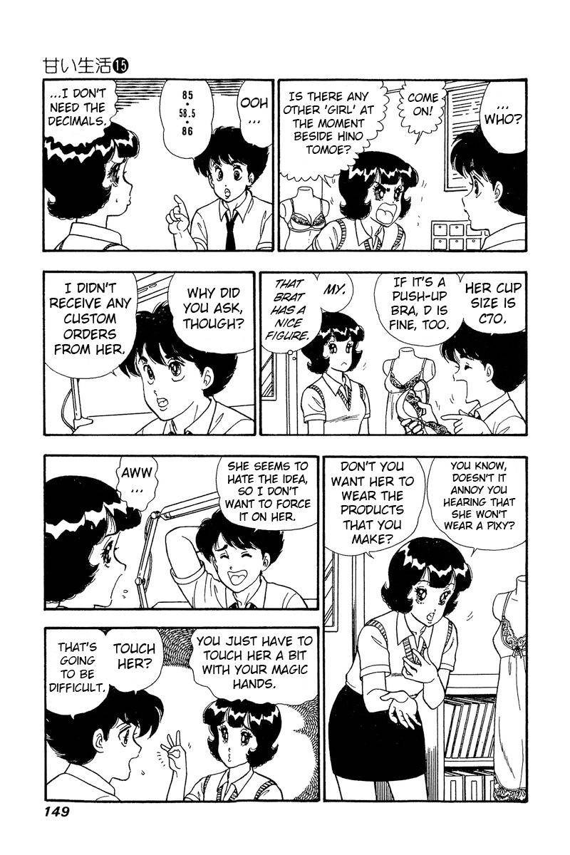 amai_seikatsu_167_3