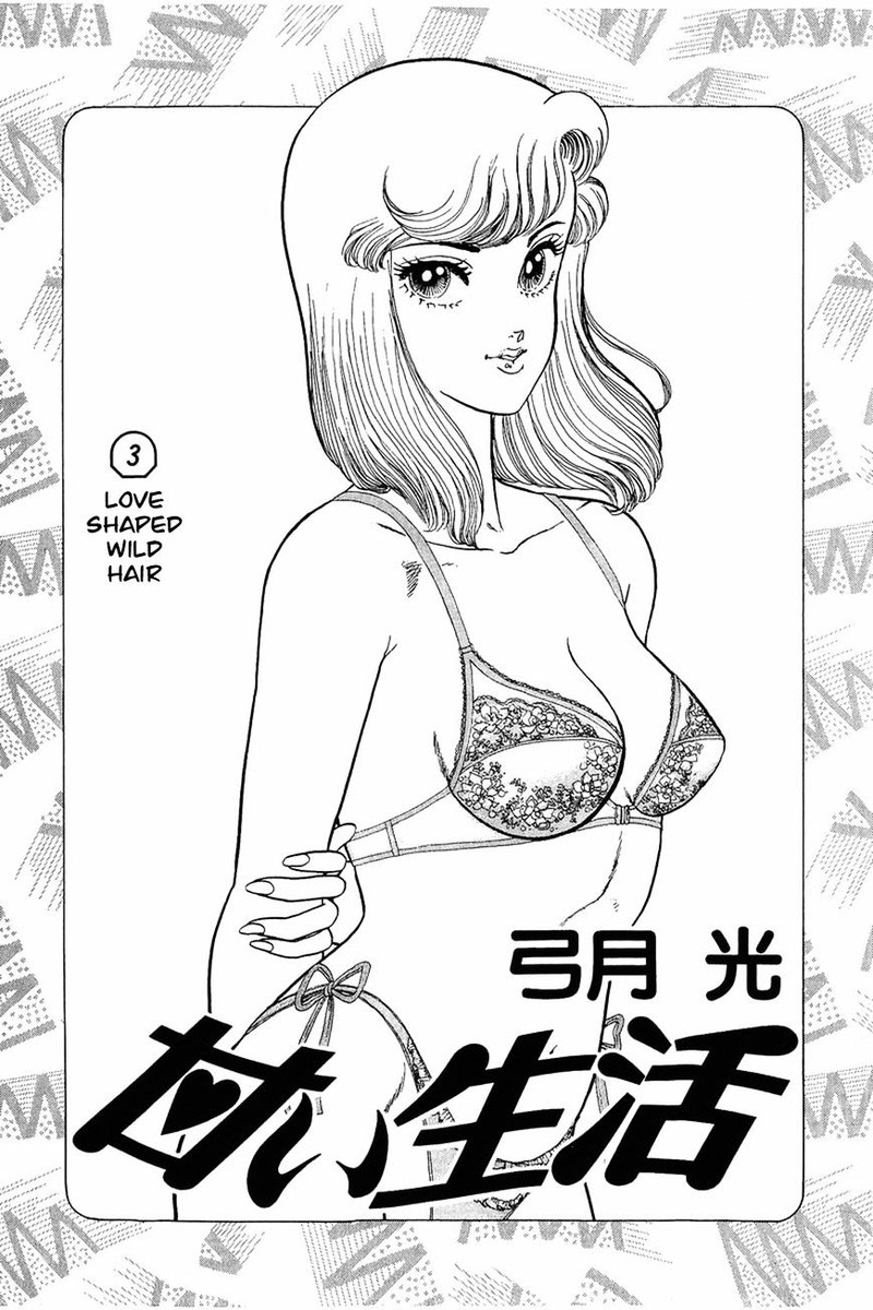 amai_seikatsu_17_2