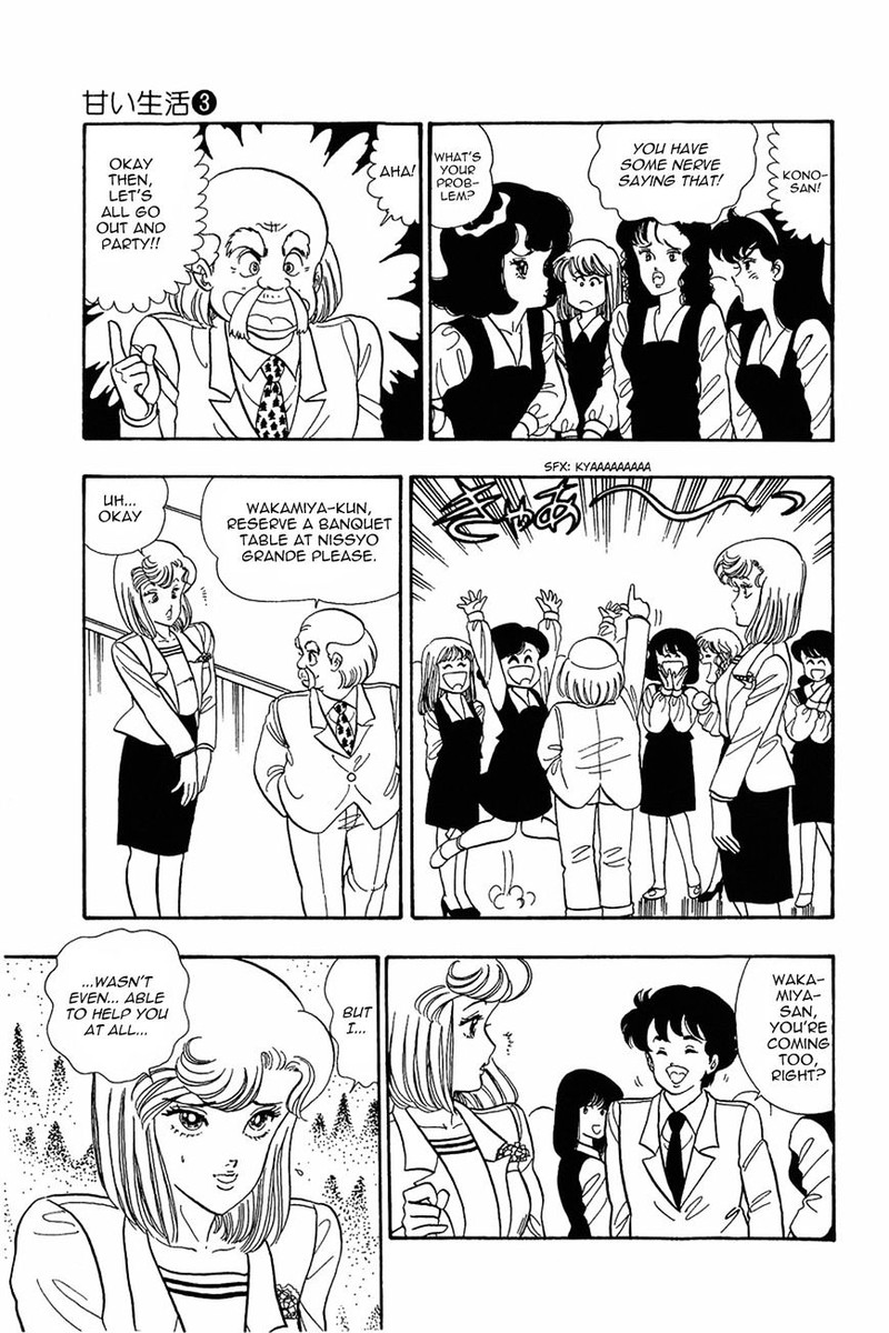 amai_seikatsu_17_8