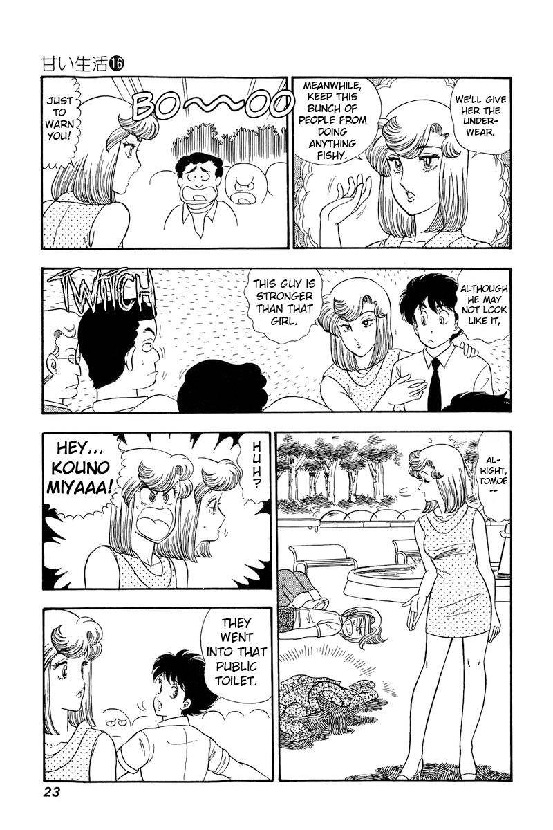 amai_seikatsu_172_4