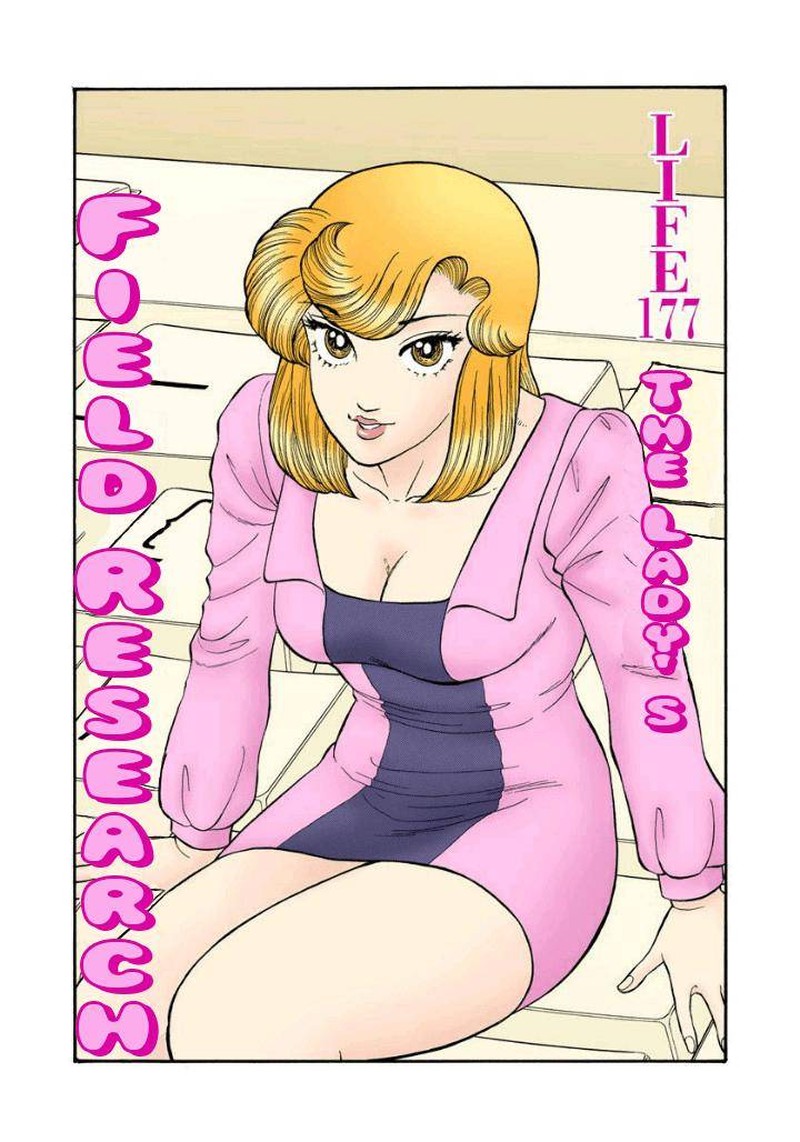 amai_seikatsu_177_2