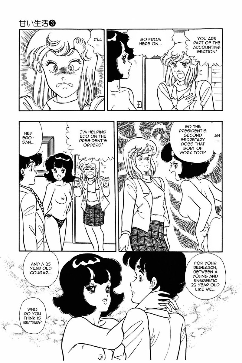 amai_seikatsu_19_5
