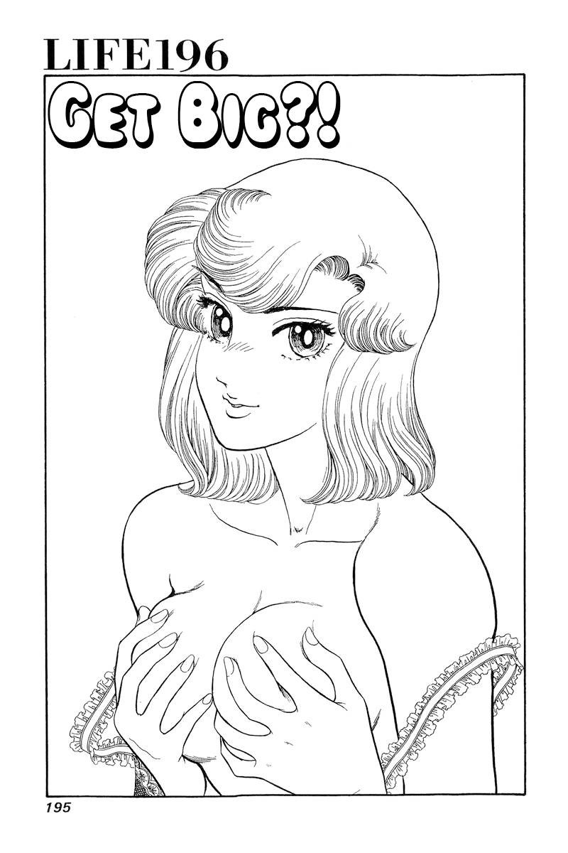 amai_seikatsu_196_2
