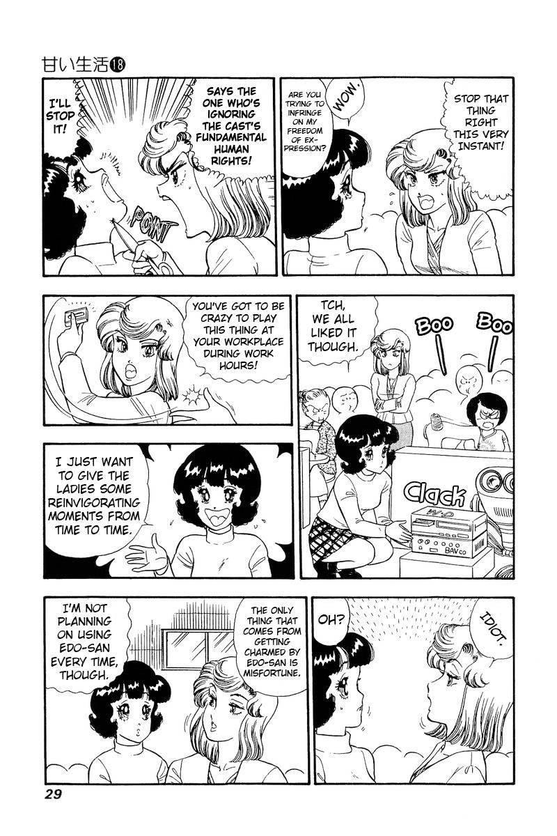 amai_seikatsu_198_8
