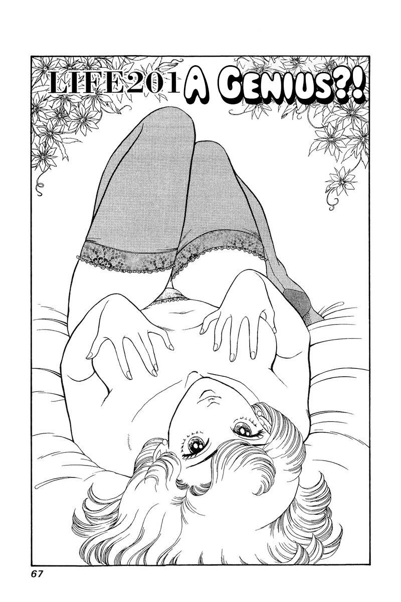 amai_seikatsu_201_2