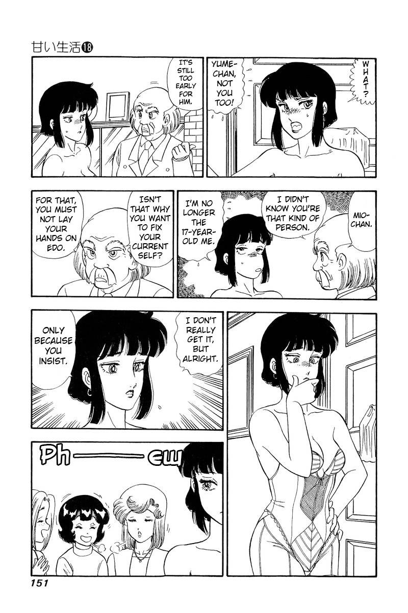 amai_seikatsu_206_12