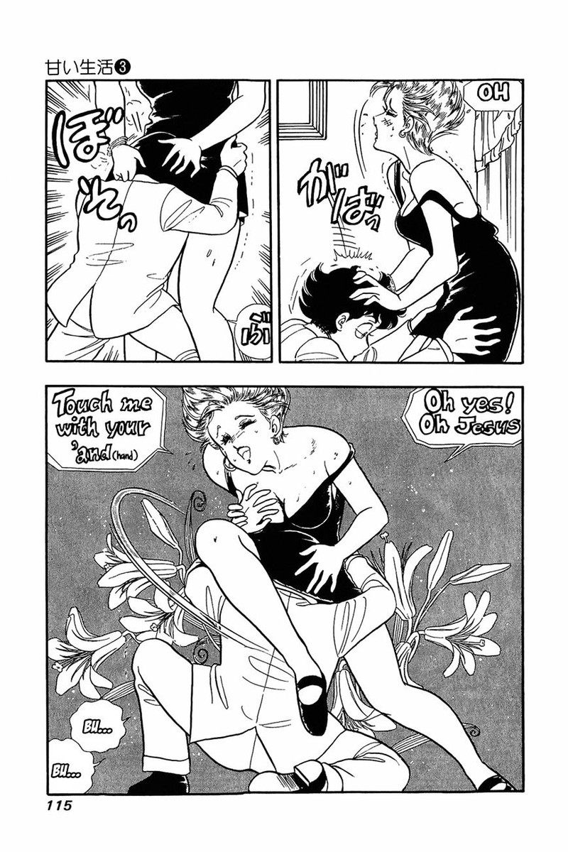 amai_seikatsu_21_9