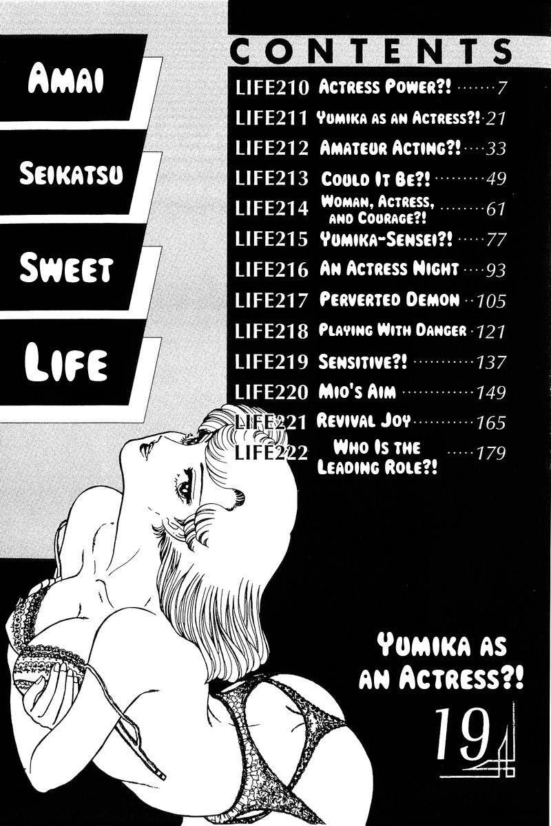 amai_seikatsu_210_3