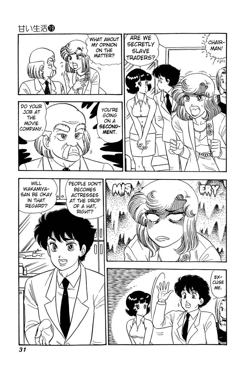 amai_seikatsu_211_12