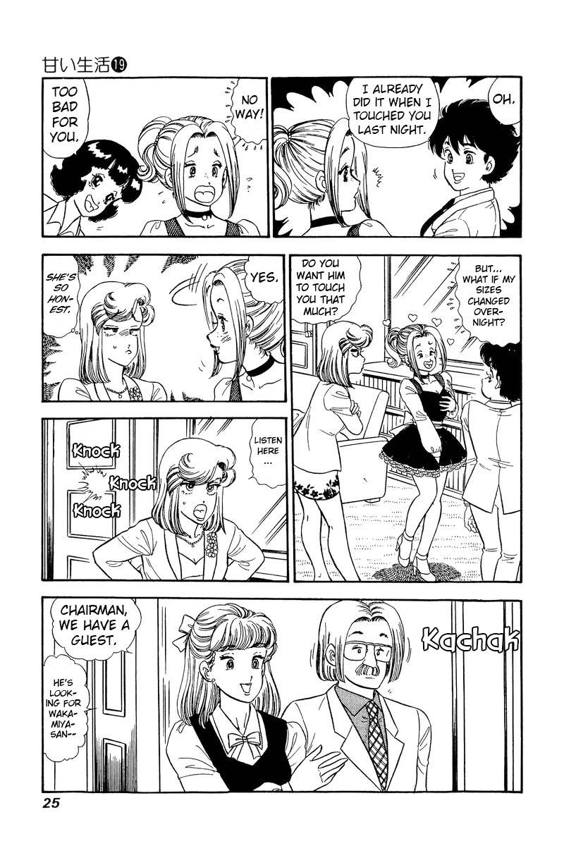 amai_seikatsu_211_6