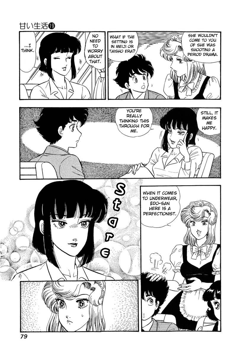amai_seikatsu_215_4
