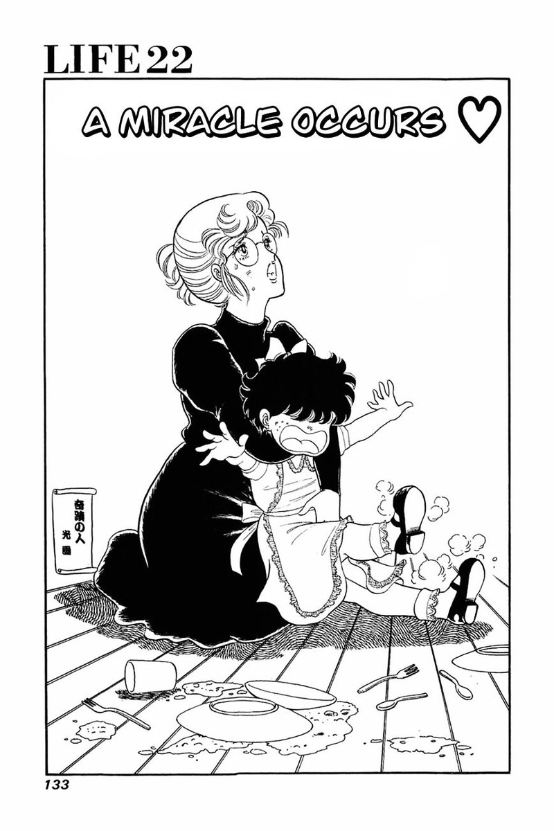 amai_seikatsu_22_1