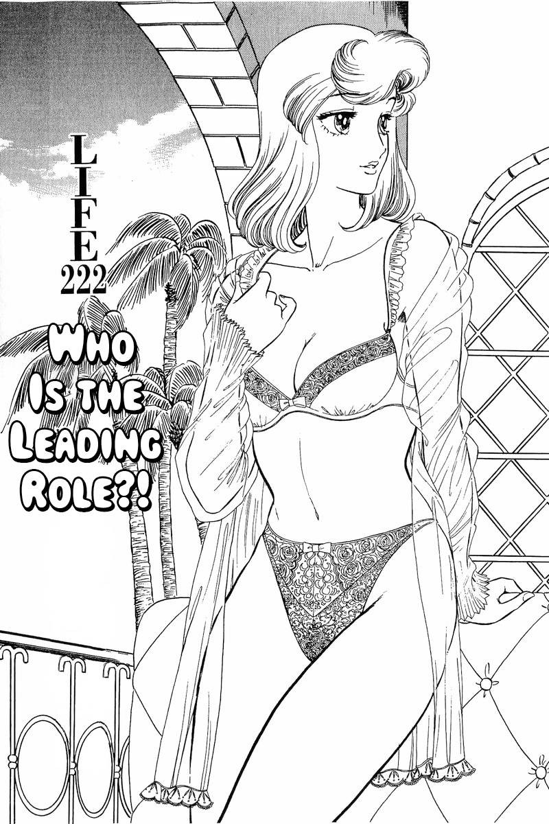 amai_seikatsu_222_2