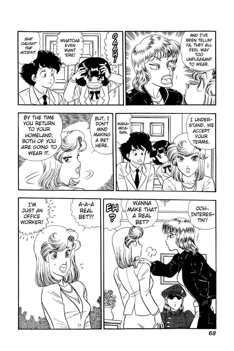 amai_seikatsu_227_5