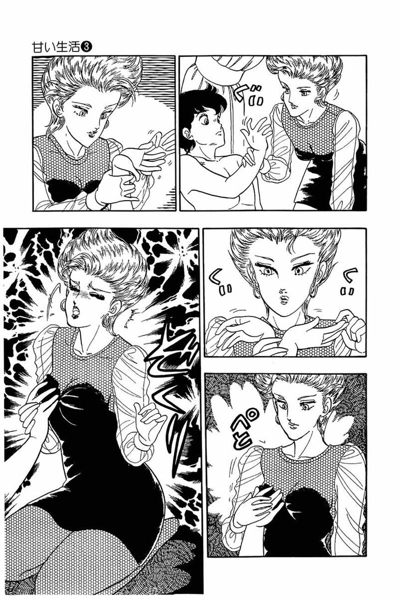 amai_seikatsu_23_10