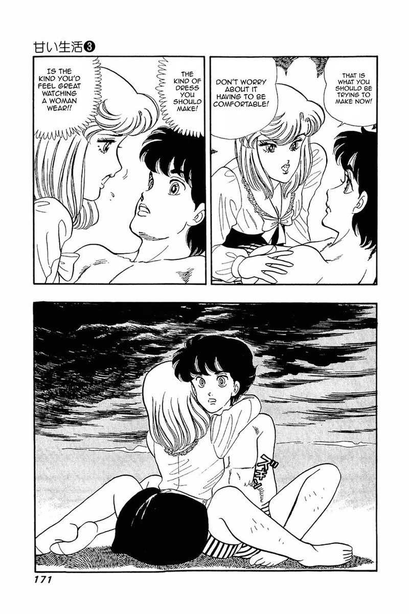 amai_seikatsu_23_14