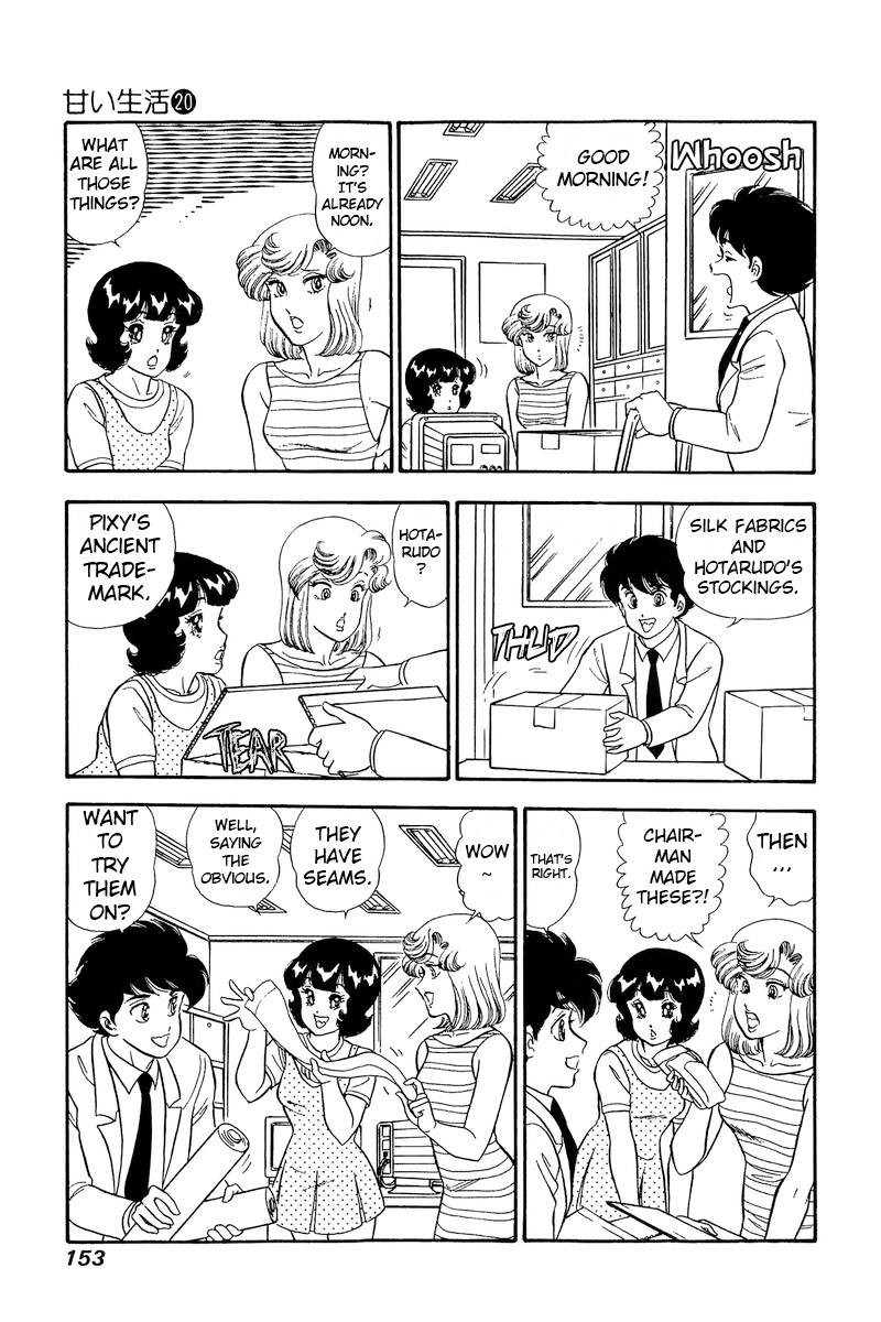 amai_seikatsu_232_16